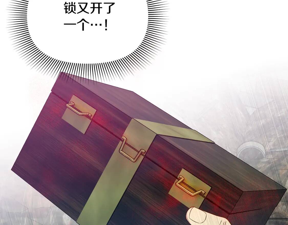 魔女的逆袭漫画免费全集漫画,第120话 我是赛尔家的孩子1图