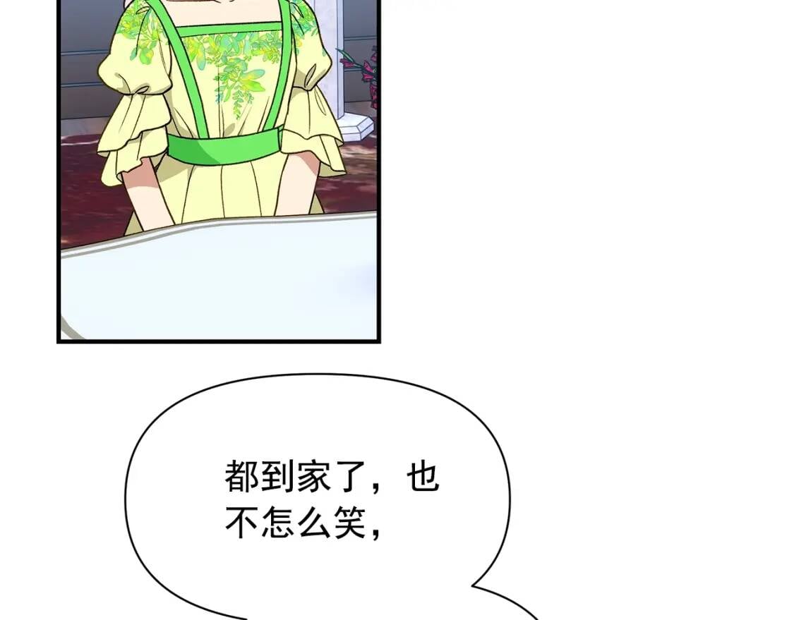 魔女的逆袭免费全部版通畅漫画,第82话 黑皮客人突然来访2图