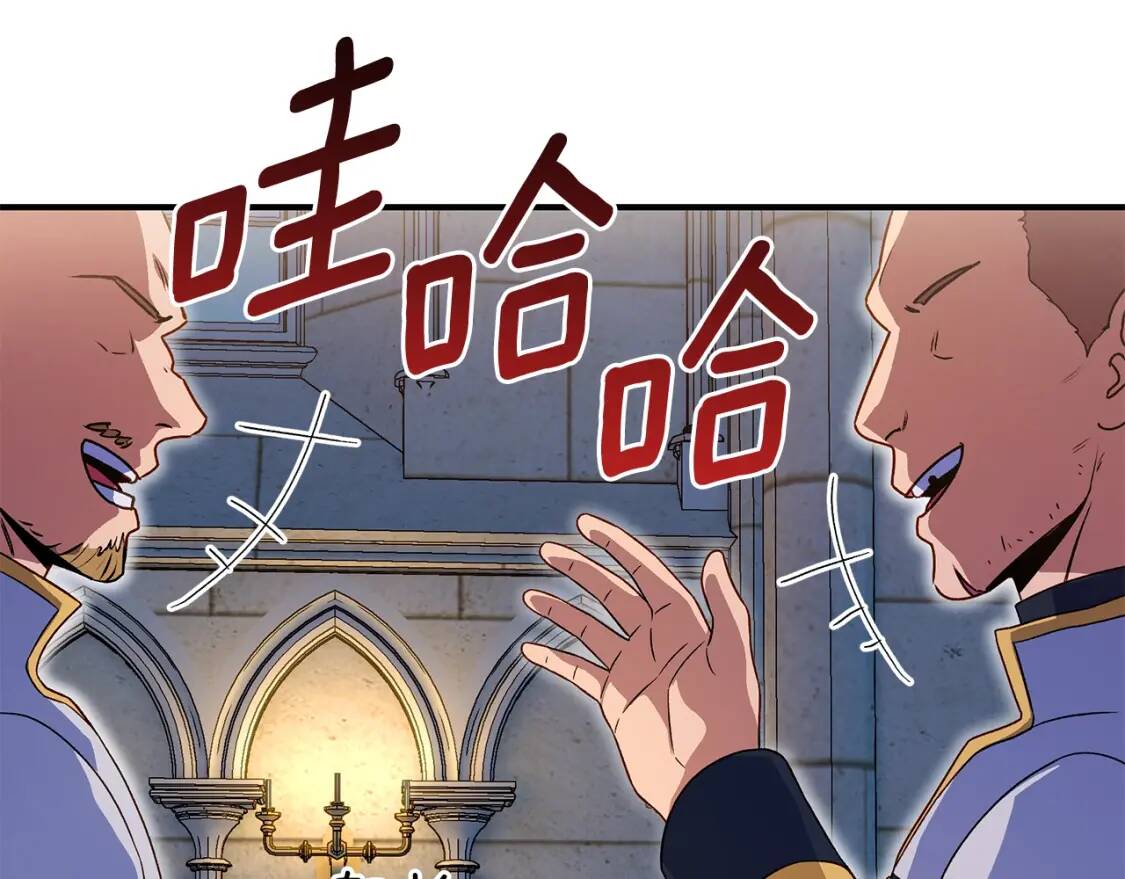 魔女的逆袭漫画免费全集漫画,第108话 我的梅代亚陛下1图