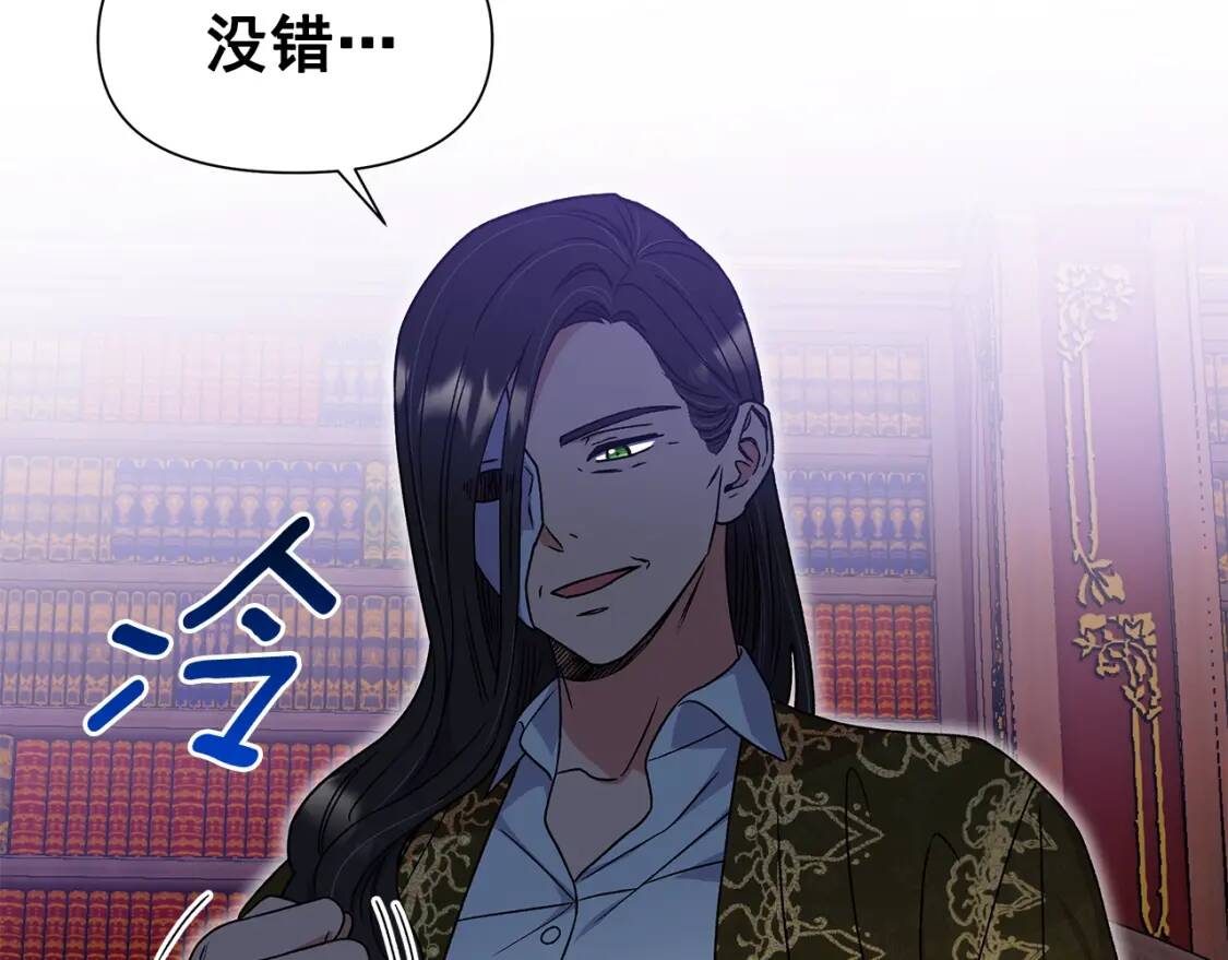 魔女的逆袭漫画免费全集漫画,第116话 出逃1图