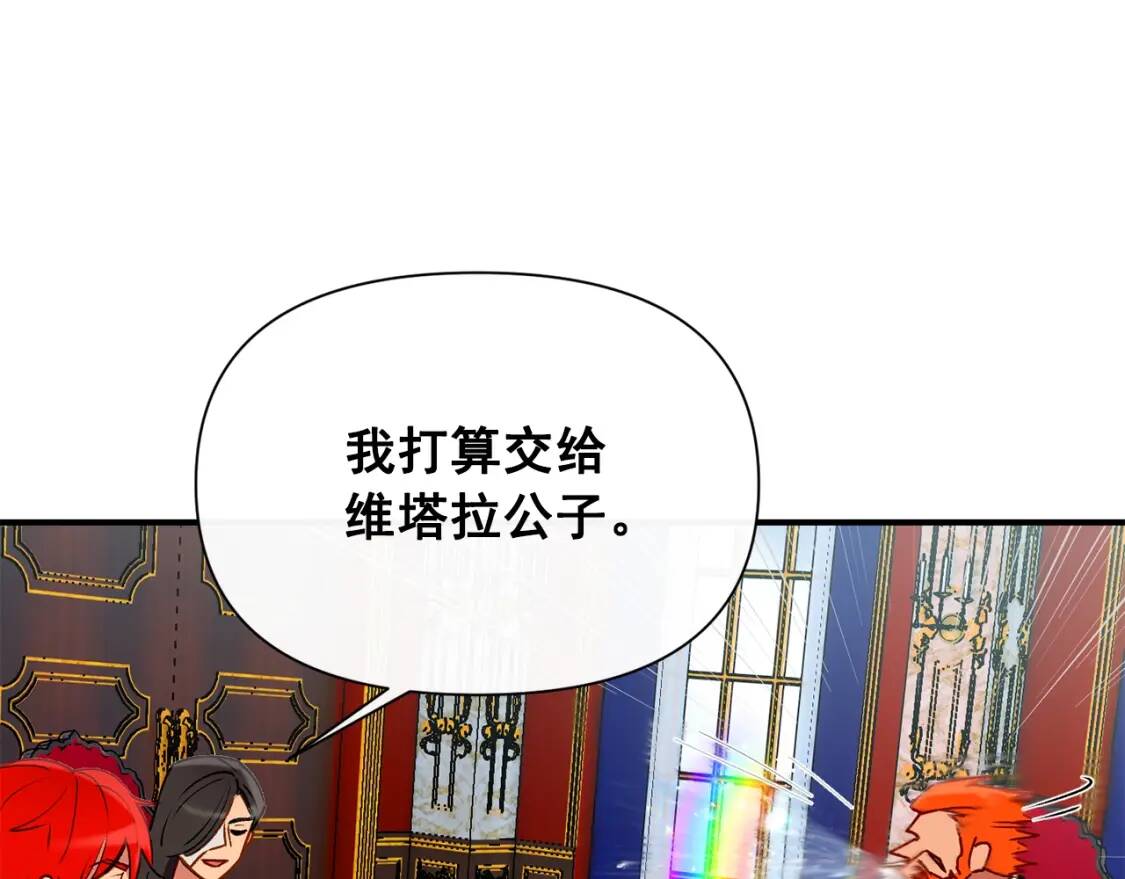 魔女的逆袭漫画免费全集漫画,第29话 甜蜜的尴尬2图