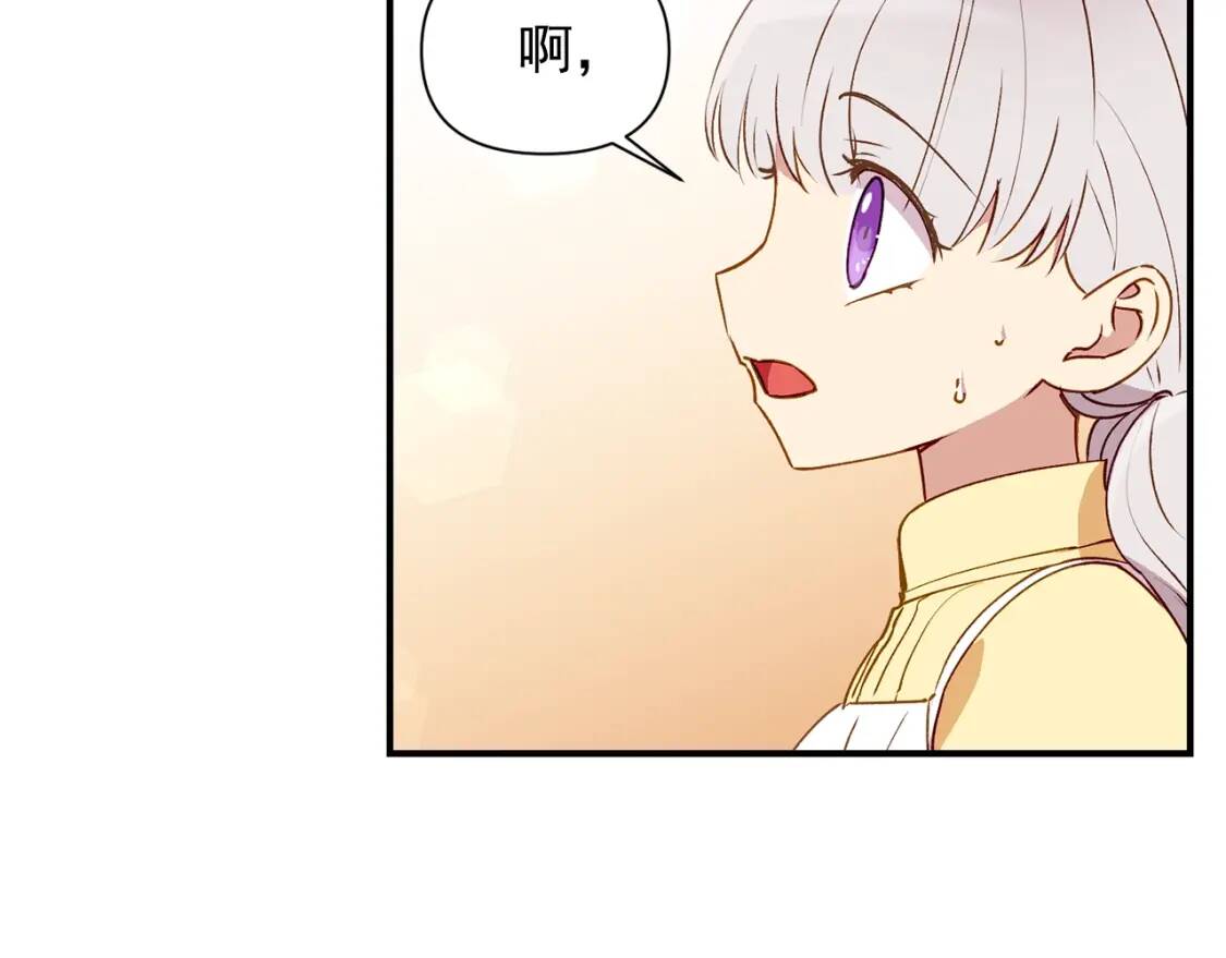 魔女的逆袭漫画免费全集漫画,第27话 控告？！2图