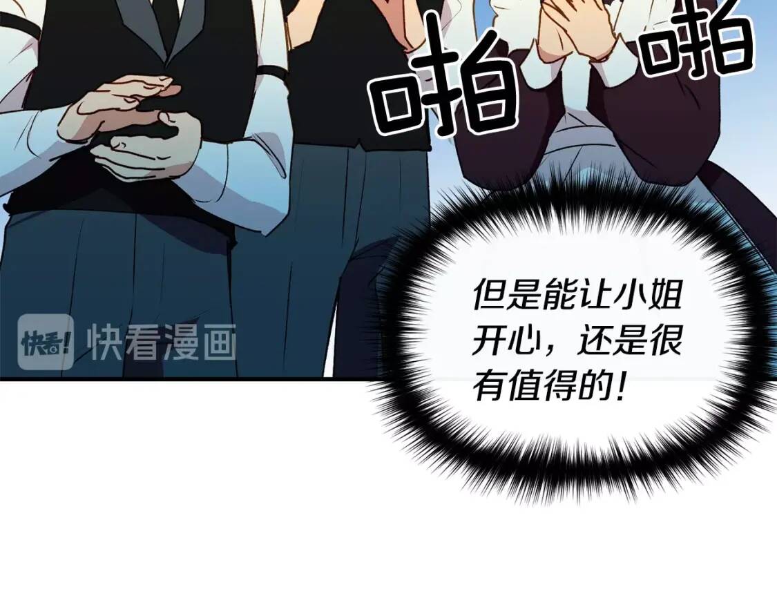 魔女的逆袭漫画免费全集漫画,第24话 不妹控会格格不入吗？1图
