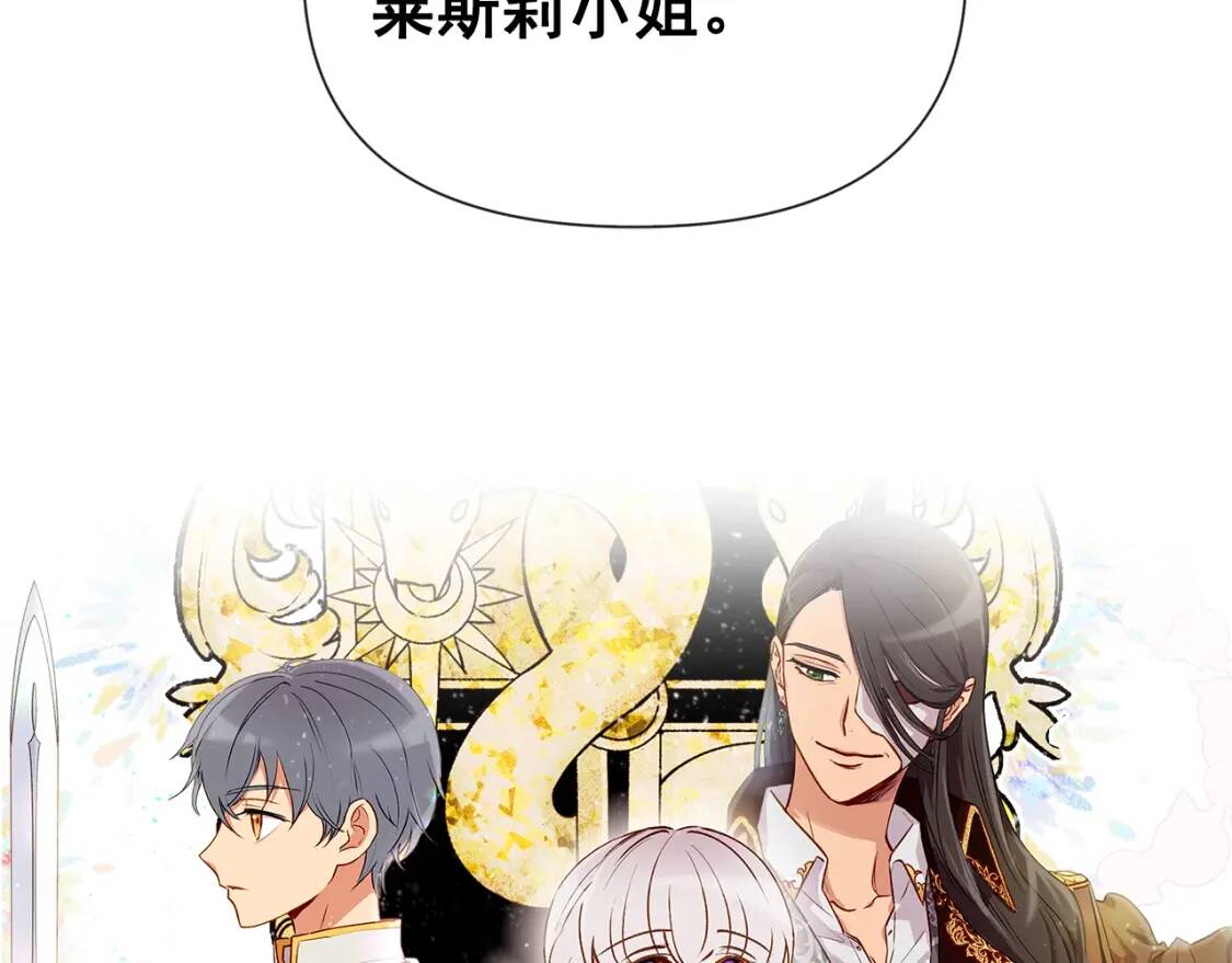 魔女的逆袭漫画免费全集漫画,第16话 住进公爵府1图
