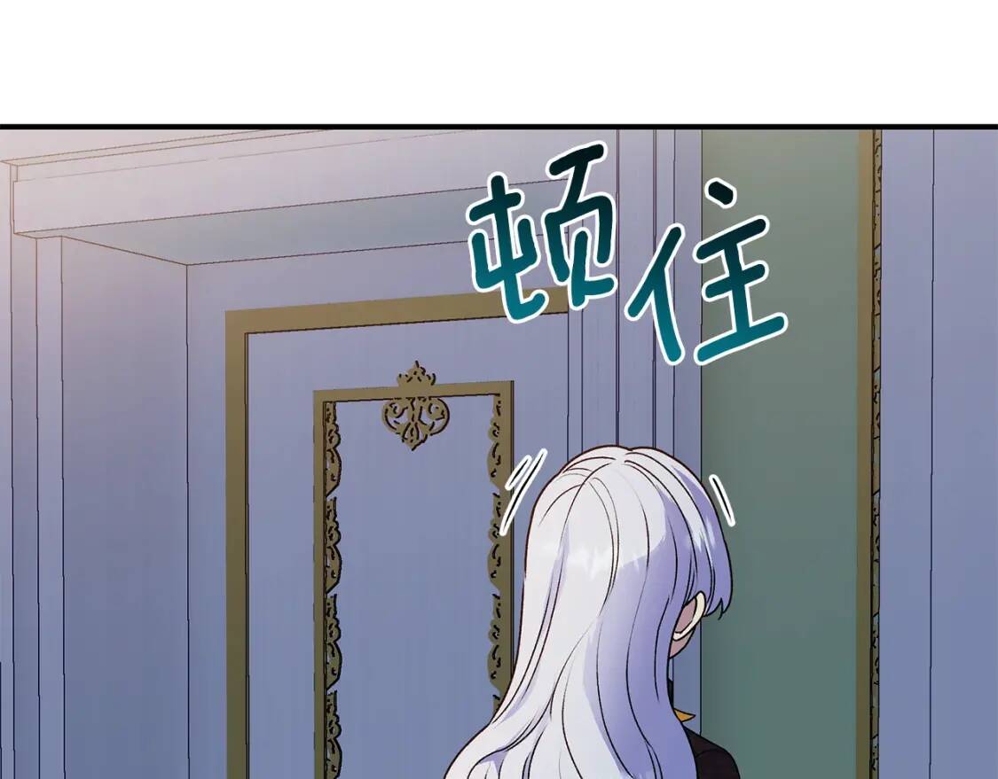 魔女的逆袭漫画免费全集漫画,第118话 变数丛生1图