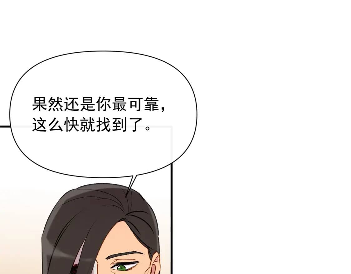 魔女的逆袭漫画免费全集漫画,第31话 贵族审判1图