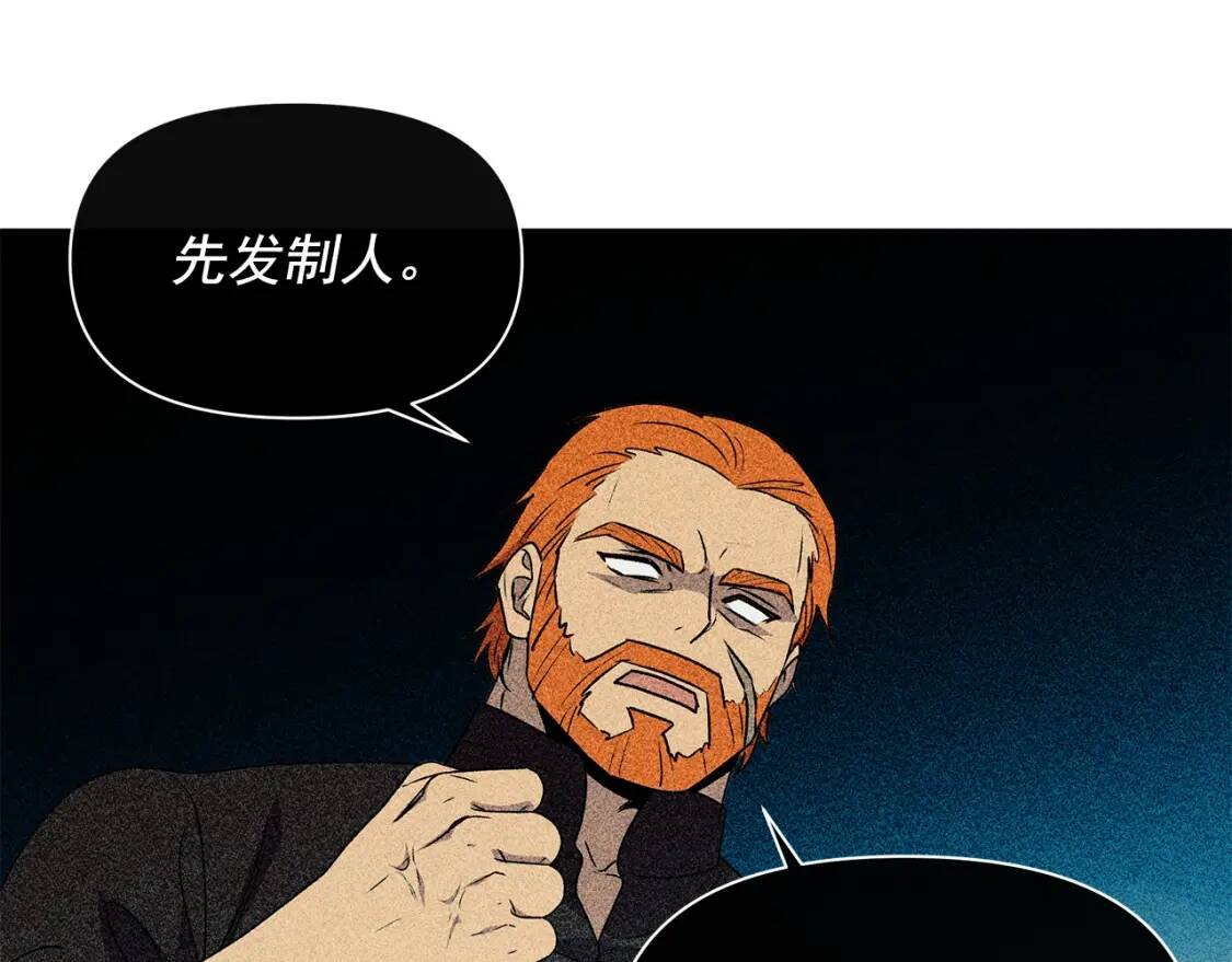 魔女的逆袭漫画免费全集漫画,第102话 和我妹妹约会？!1图