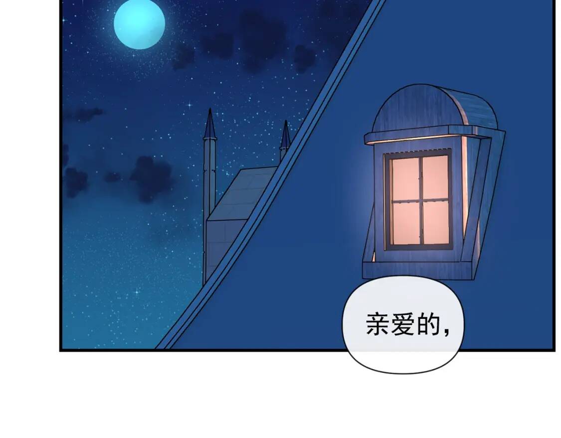魔女的逆袭漫画免费全集漫画,第17话 傲娇的二哥1图