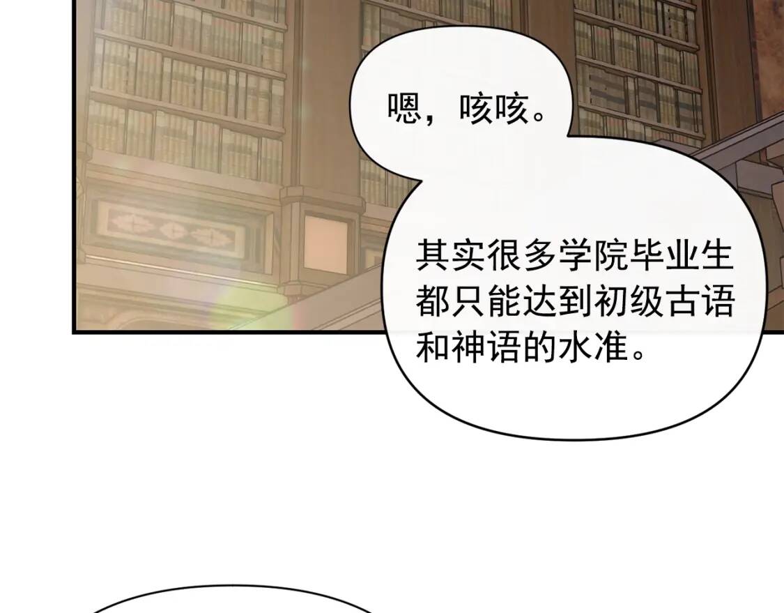 魔女的逆袭漫画免费全集漫画,第25话 无法克制！1图