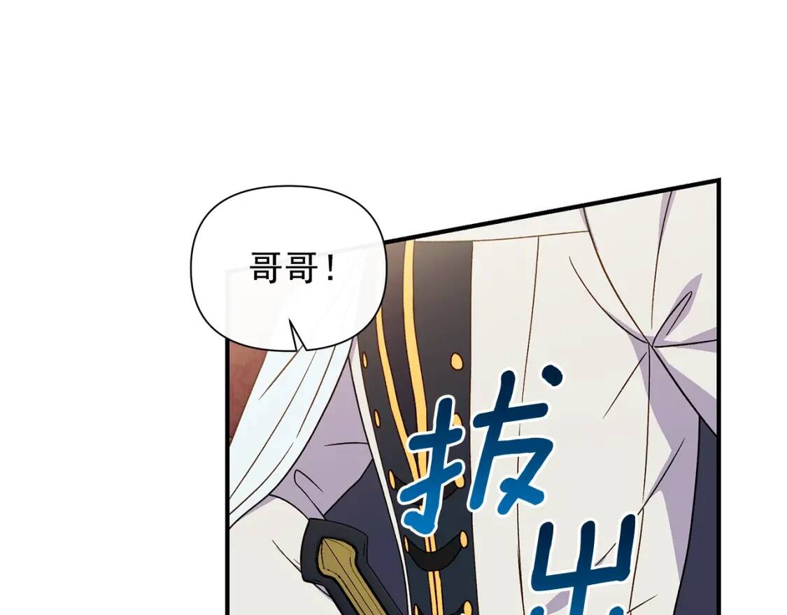 魔女的逆袭漫画免费全集漫画,第121话 不得已1图