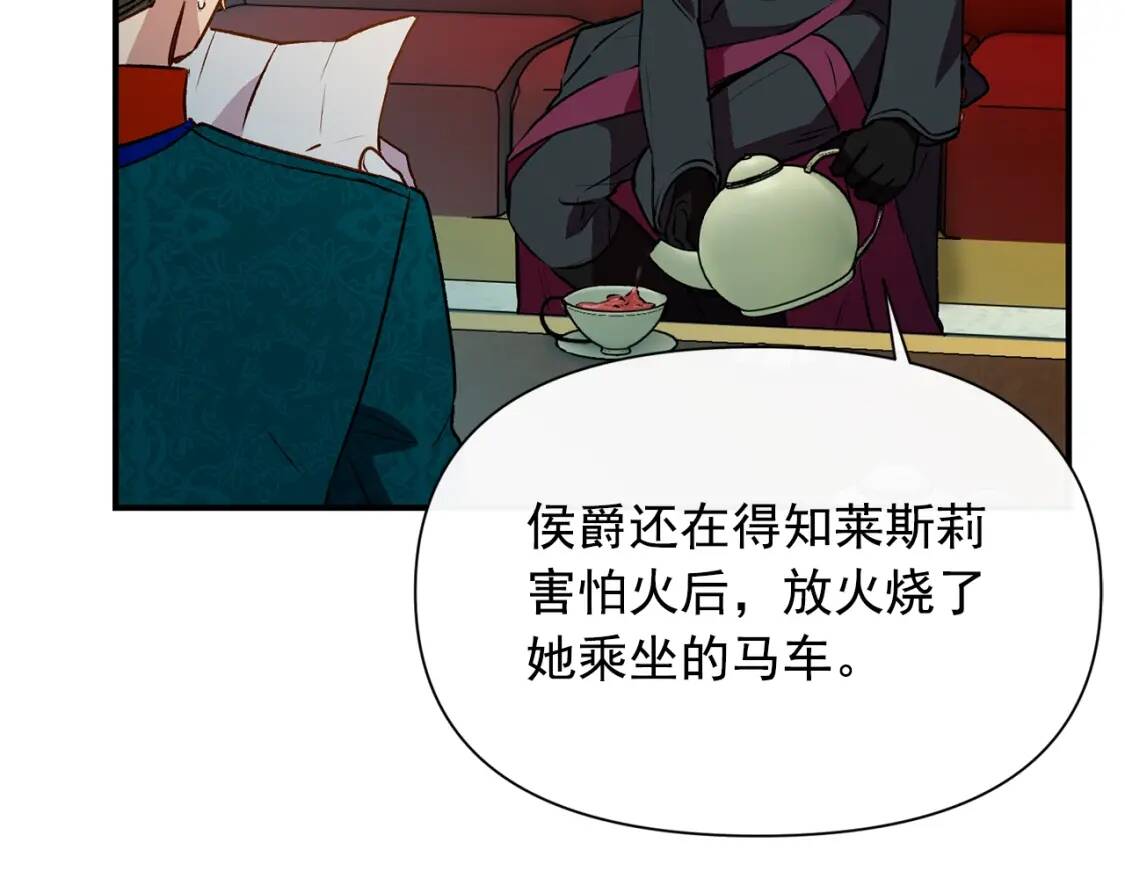 魔女的逆袭漫画免费全集漫画,第35话 图谋2图