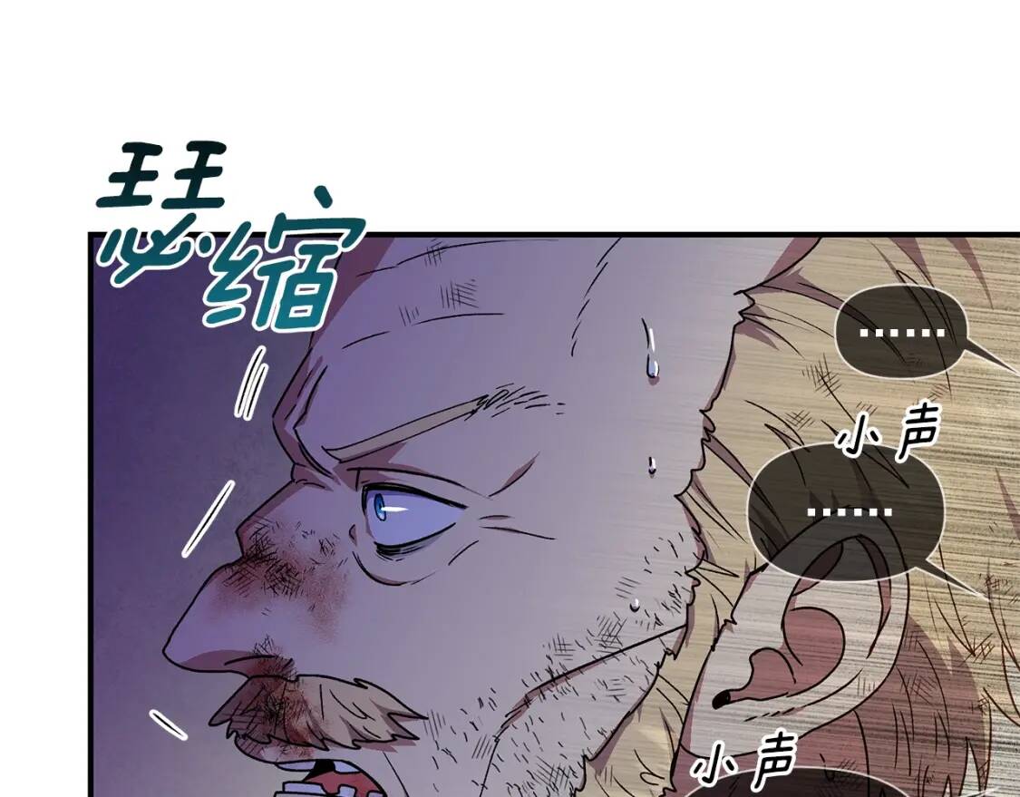 魔女的逆袭漫画免费全集漫画,第129话 原来他真的死了1图