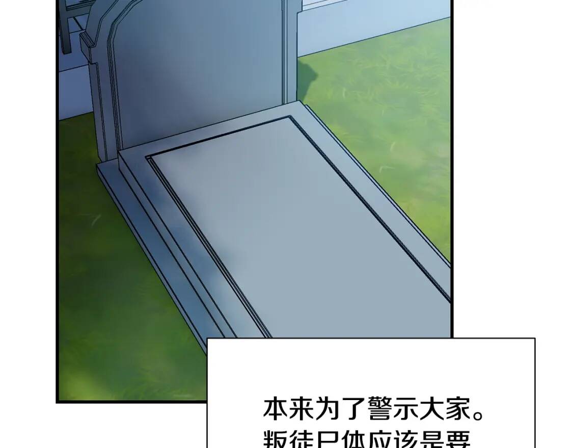 魔女的逆袭漫画免费全集漫画,完结篇 舞会2图