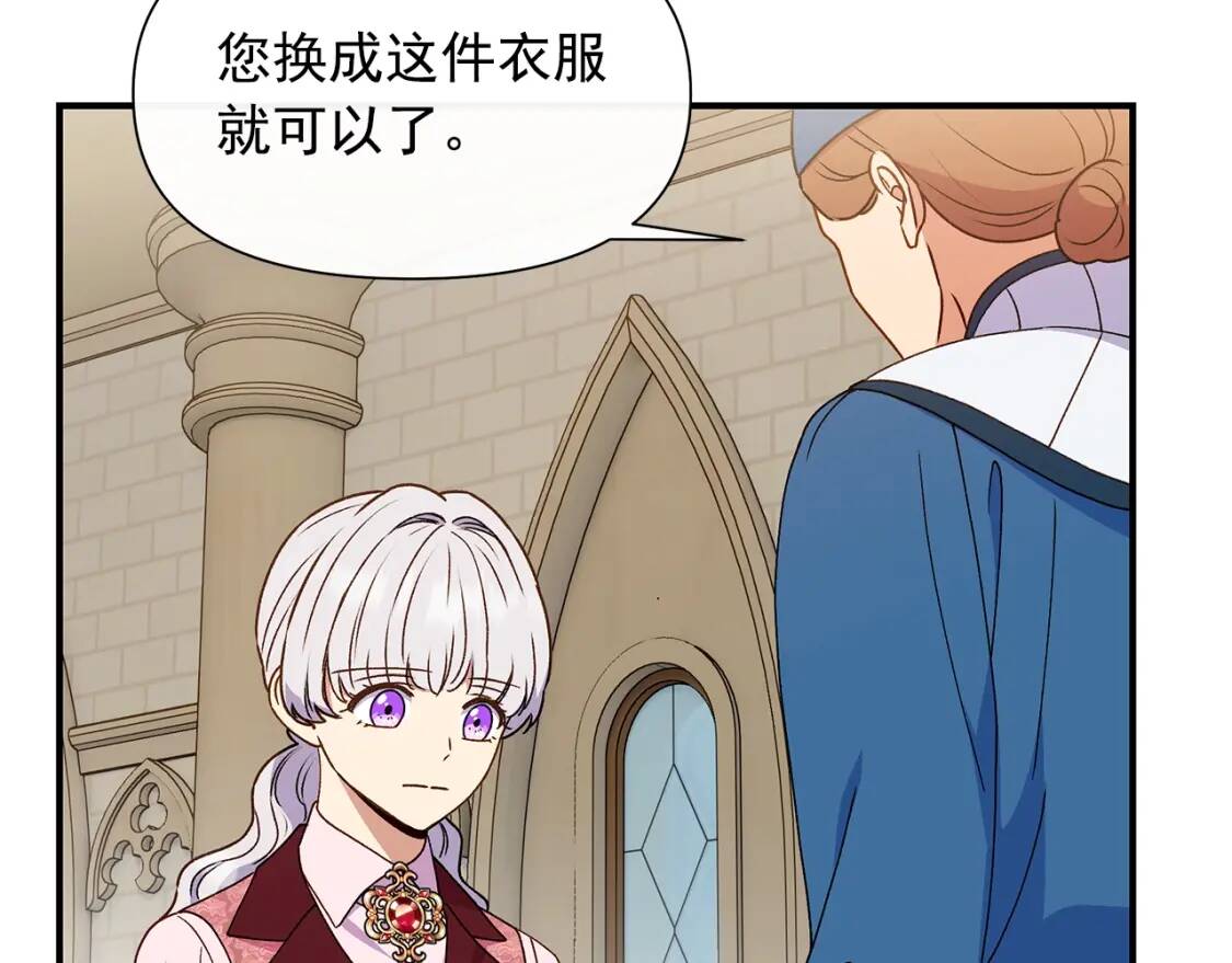 魔女的逆袭漫画免费全集漫画,第107话 真正的女儿2图