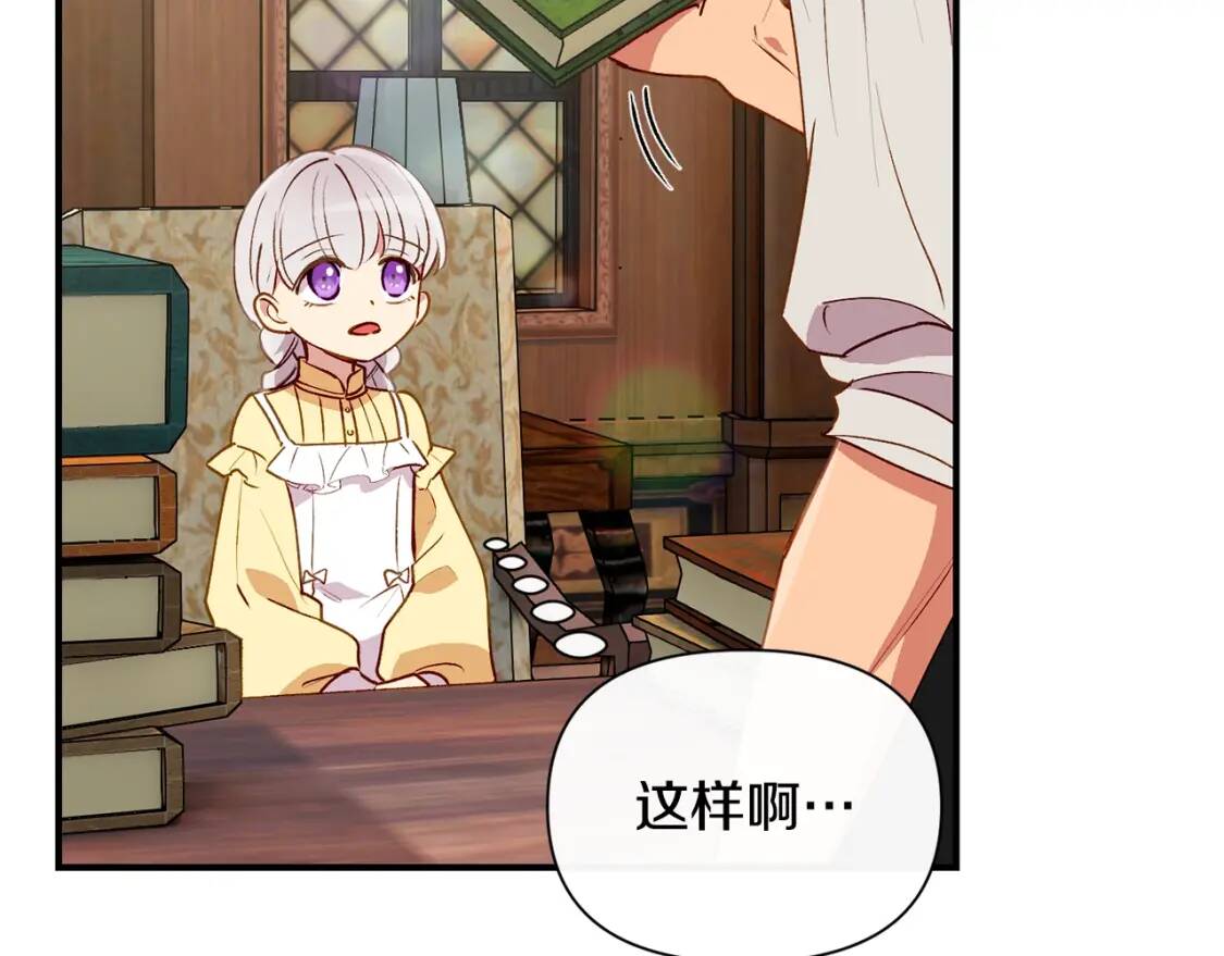 魔女的逆袭漫画免费全集漫画,第25话 无法克制！1图