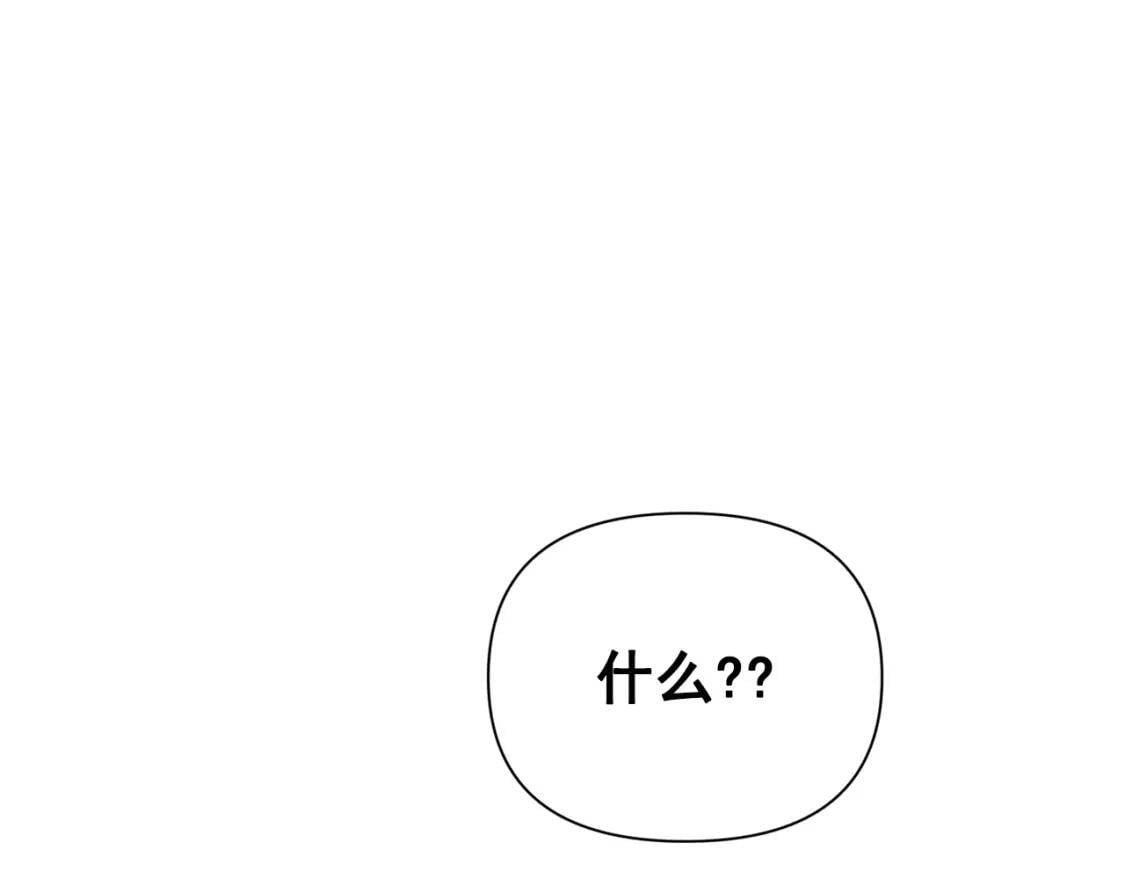 魔女的逆袭漫画免费全集漫画,第34话 皇帝是这样的吗？1图