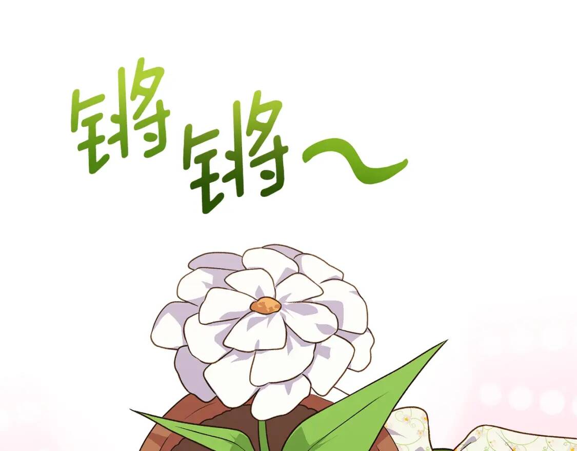 魔女的逆袭漫画免费全集漫画,第135话 花之名1图