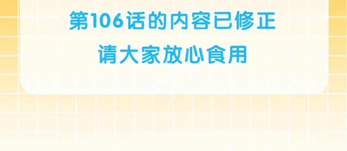 魔女的逆袭漫画免费全集漫画,第107话 真正的女儿1图