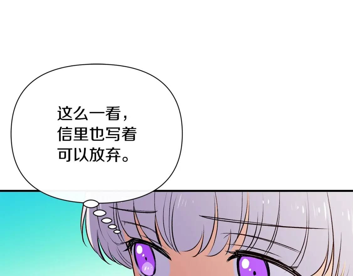 魔女的逆袭免费阅读滚轴式漫画,第68话 父亲挥泪告别1图