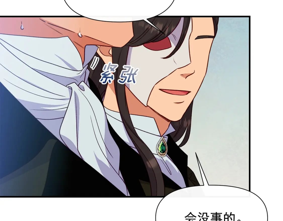 魔女的逆袭漫画免费全集漫画,第149话 大打出手的初见2图