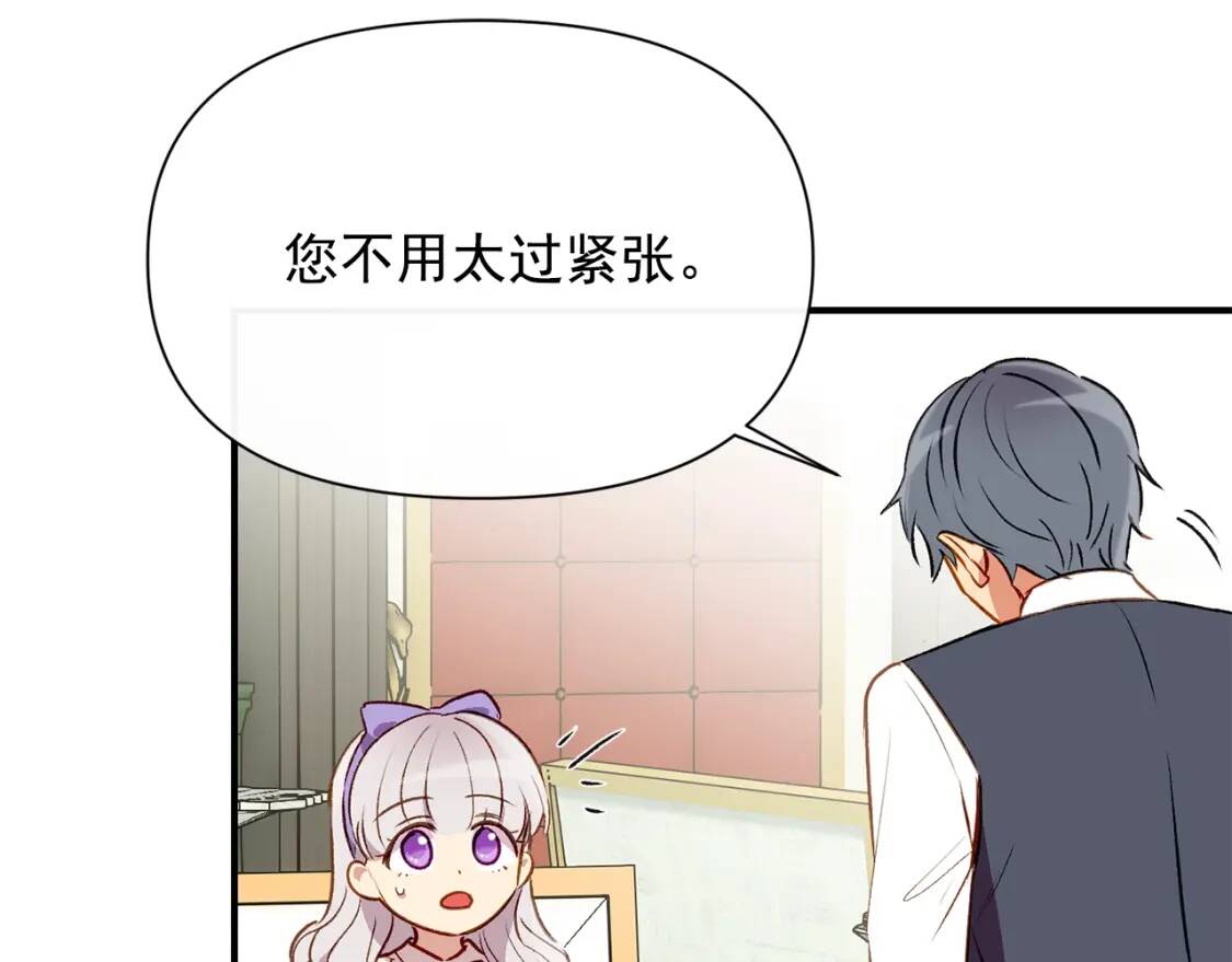 魔女的逆袭漫画免费全集漫画,第30话 可爱的淑女2图