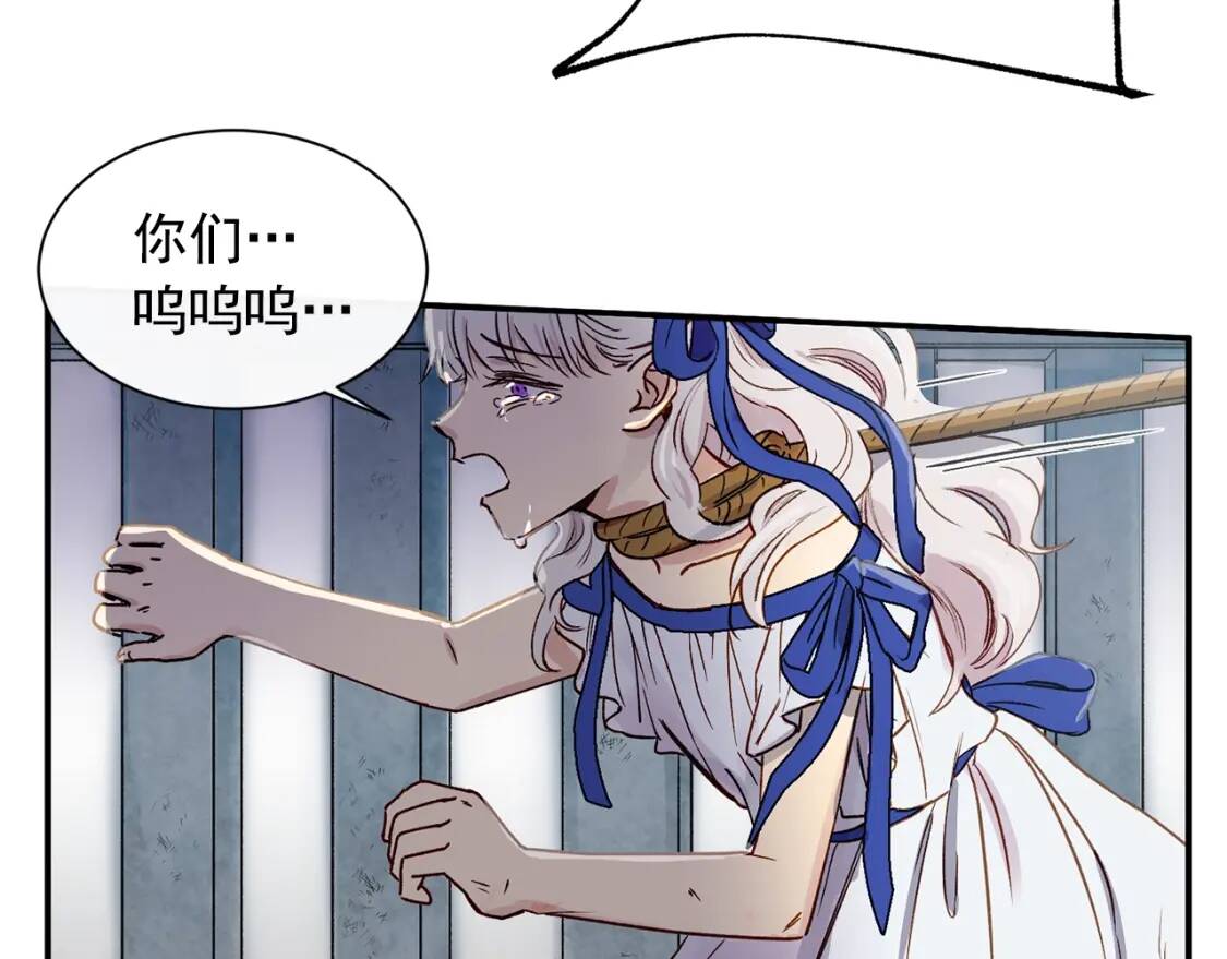 魔女的逆袭漫画免费全集漫画,第1话 冷血的家人们1图