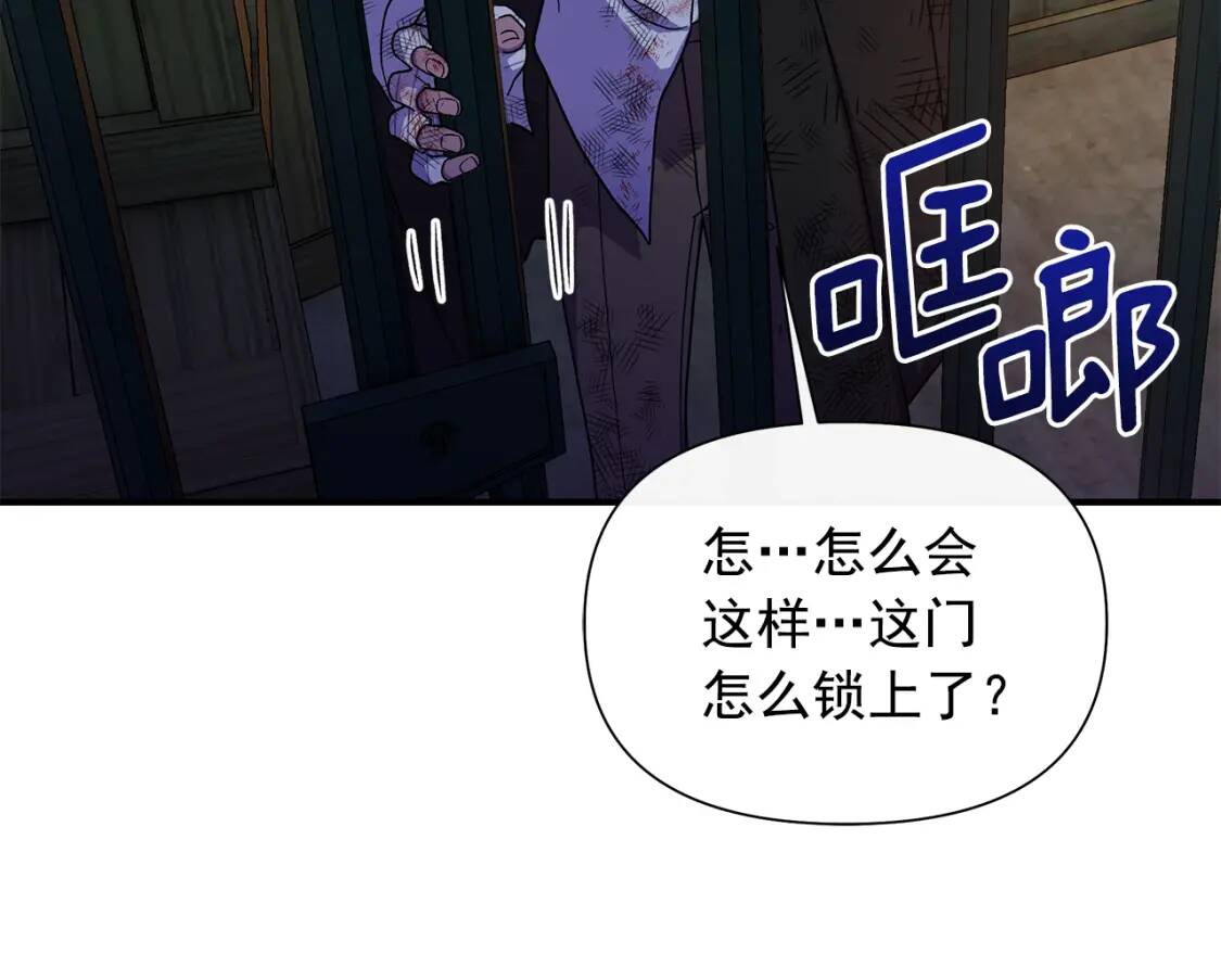魔女的逆袭漫画免费全集漫画,第129话 原来他真的死了2图