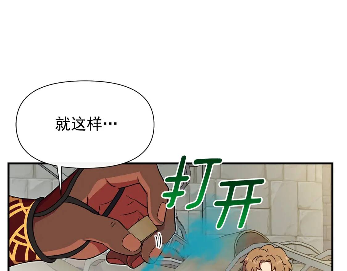 魔女的逆袭漫画免费全集漫画,第126话 幸福之药1图
