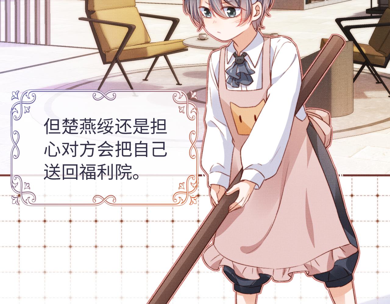 我把男主和反派都养歪了漫画,第4话 找到你了，乔樾2图