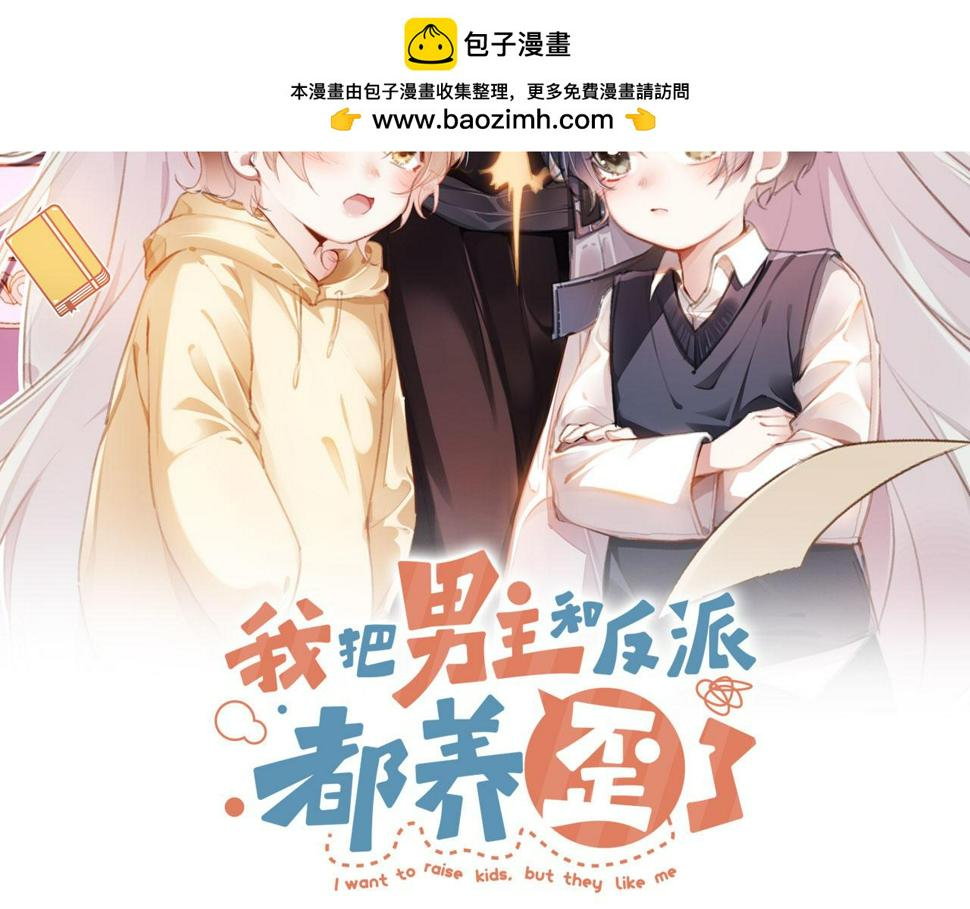 我把男主和反派都养歪了漫画,第74话 夜宿2图