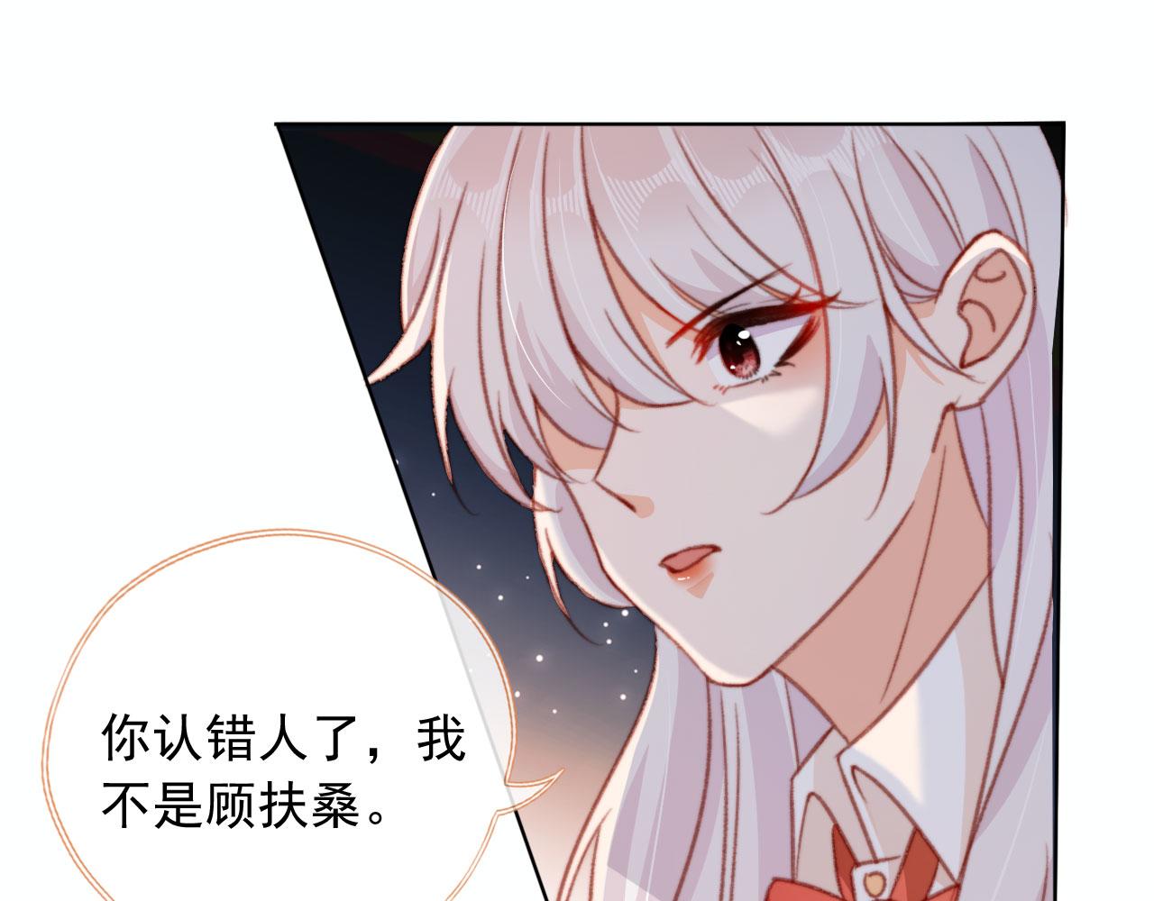 我把男主和反派都养歪了漫画,第61话 黑气的阴谋1图