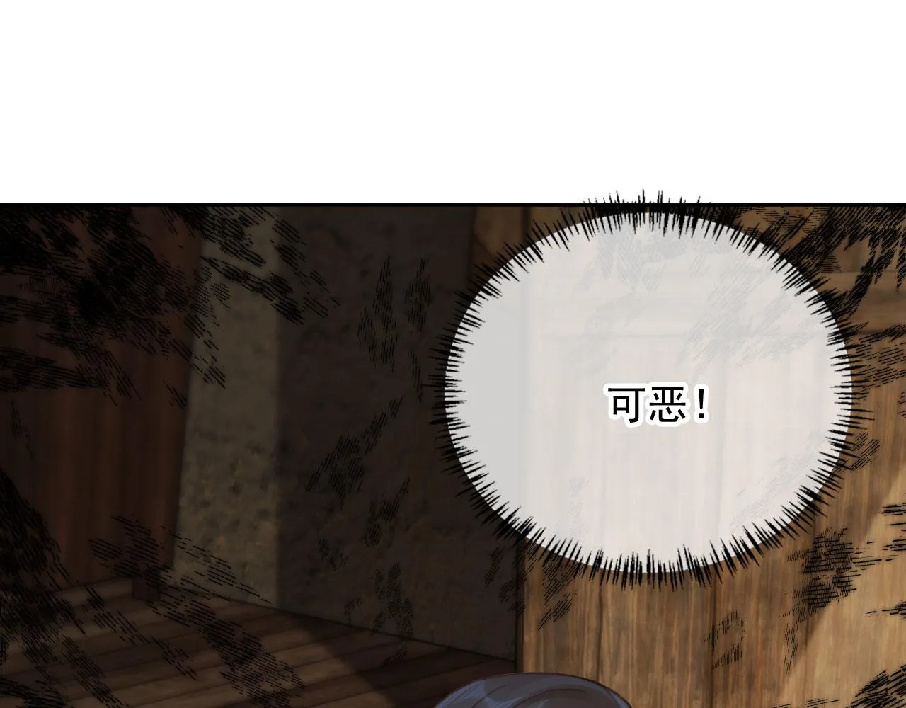 我把男主和反派都养歪了漫画,第85话 105天1图