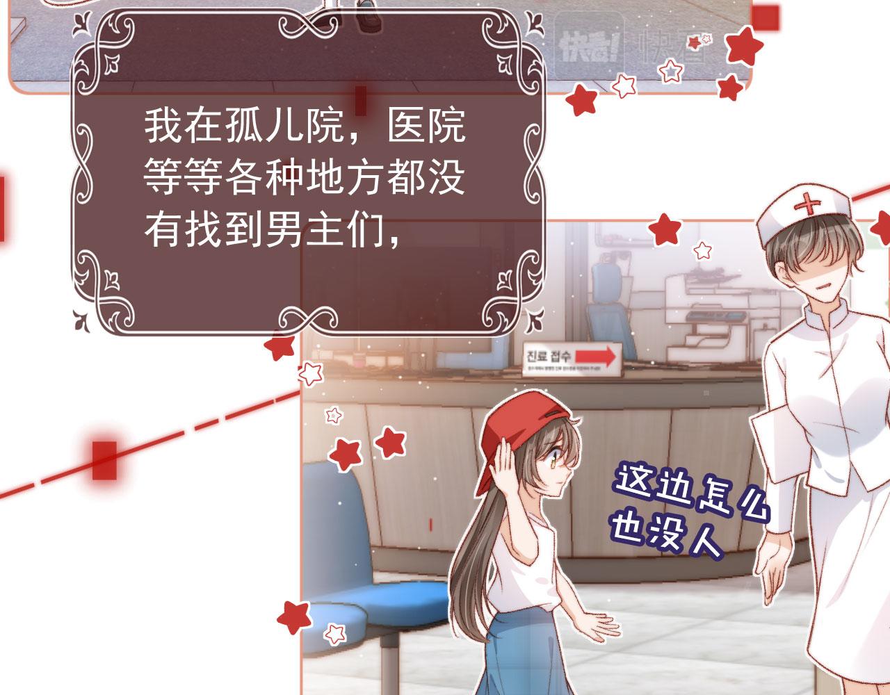 我把男主和反派都养歪了漫画,第18话 我想要你姐姐~2图