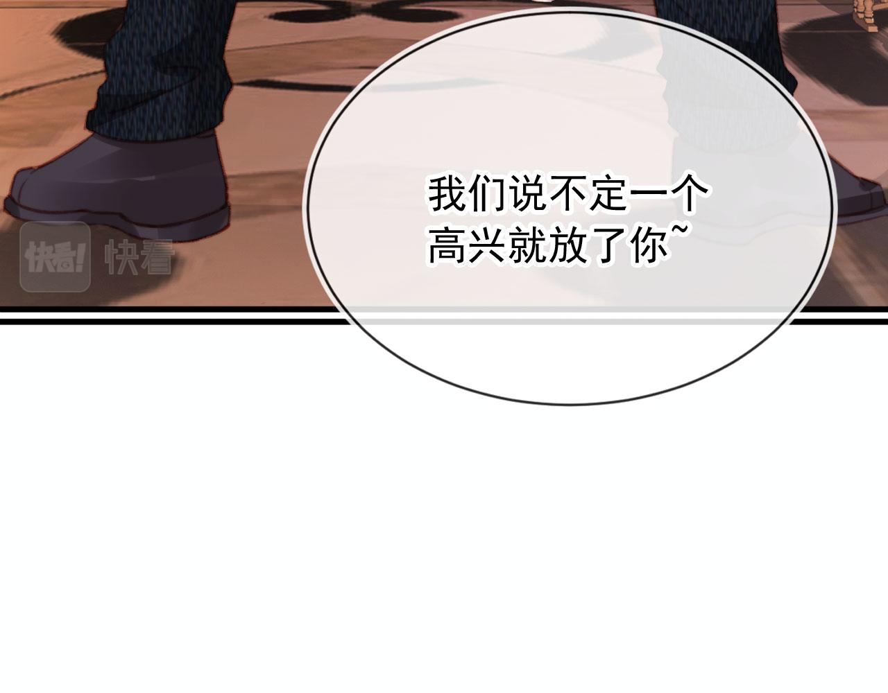 我把男主和反派都养歪了漫画,第66话 喜欢你1图