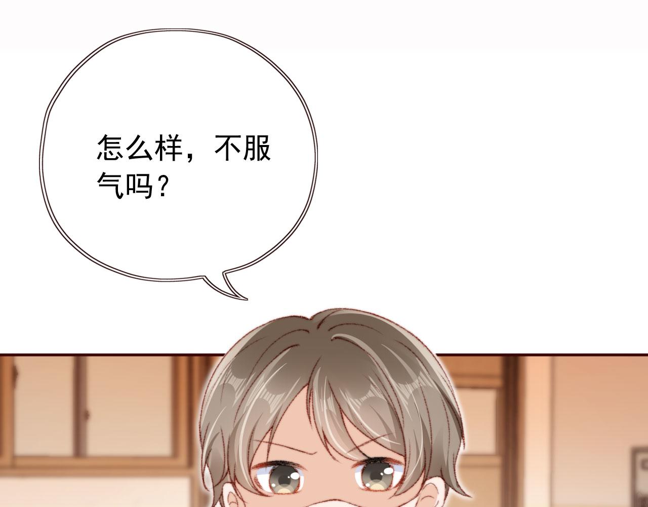 我把男主和反派都养歪了漫画,第19话 我来对线2图