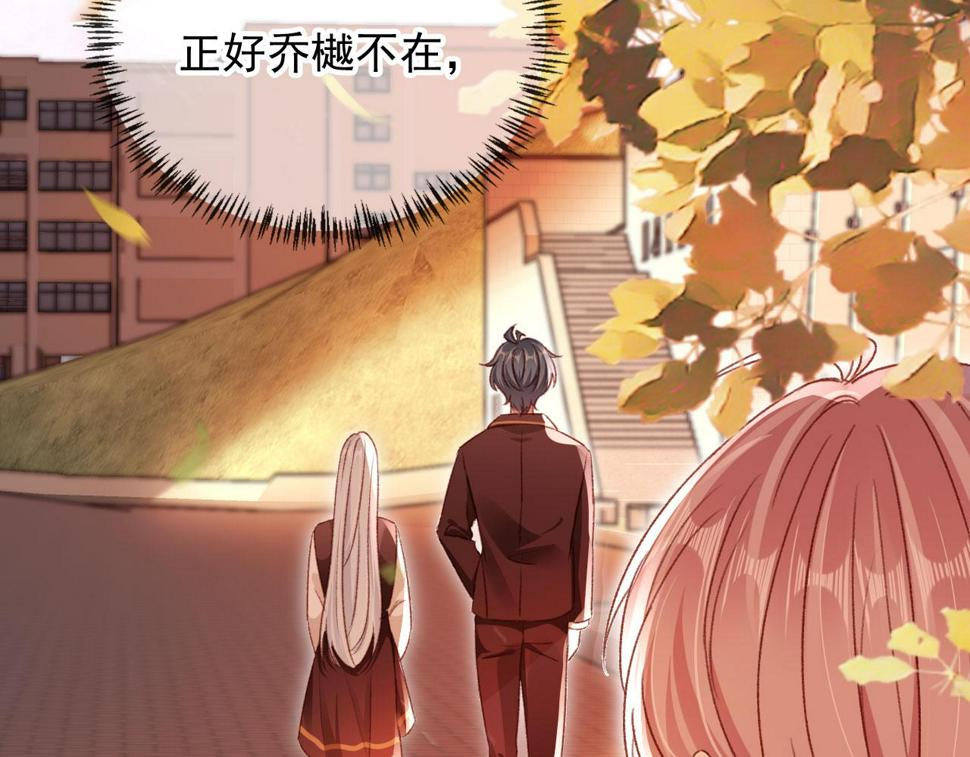 我把男主和反派都养歪了漫画,第80话 不是因为喜欢我？1图