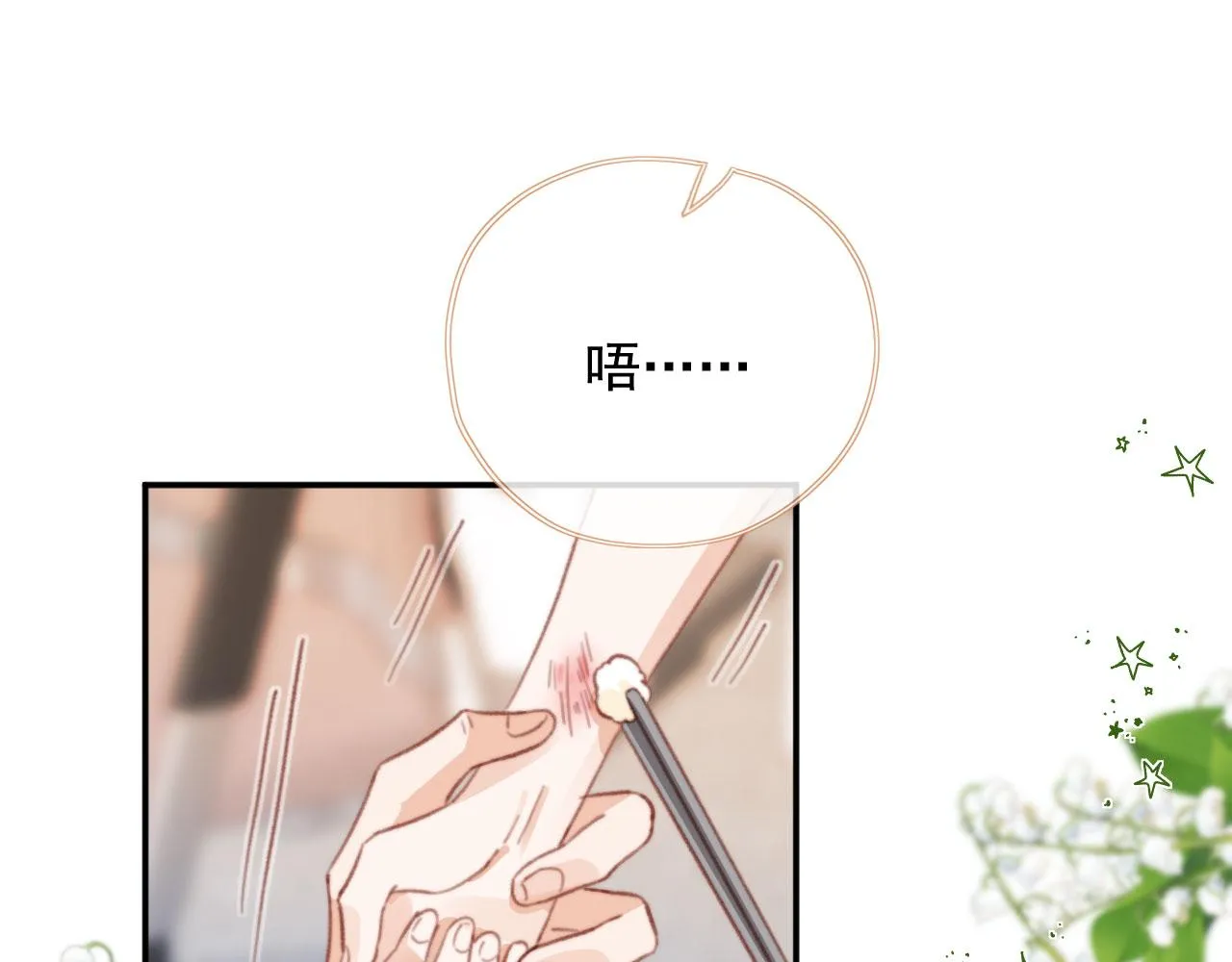 我把男主和反派都养歪了漫画,第86话 再陪他一次1图