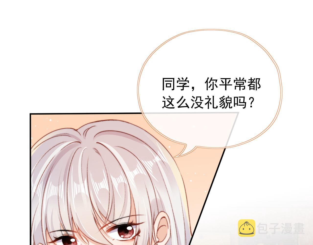 我把男主和反派都养歪了漫画,第34话喜欢什么样的？1图
