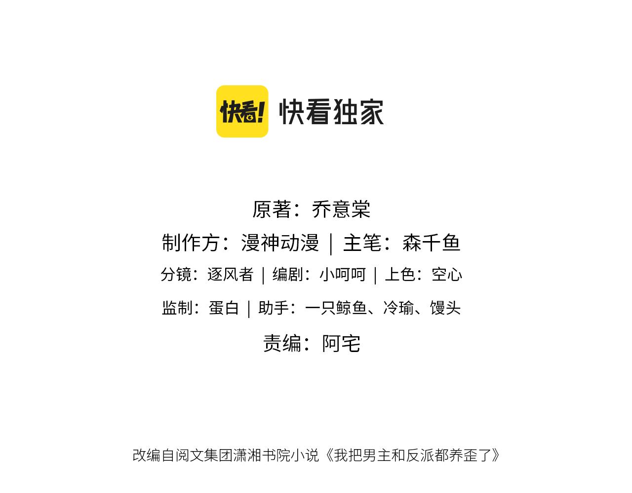 我把男主和反派都养歪了漫画,第5话 带反派洗澡~1图