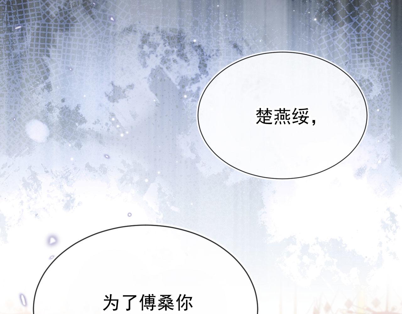 我把男主和反派都养歪了漫画,第66话 喜欢你2图