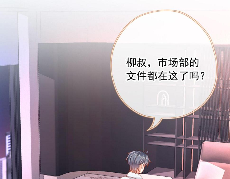 我把男主和反派都养歪了漫画,第74话 夜宿2图