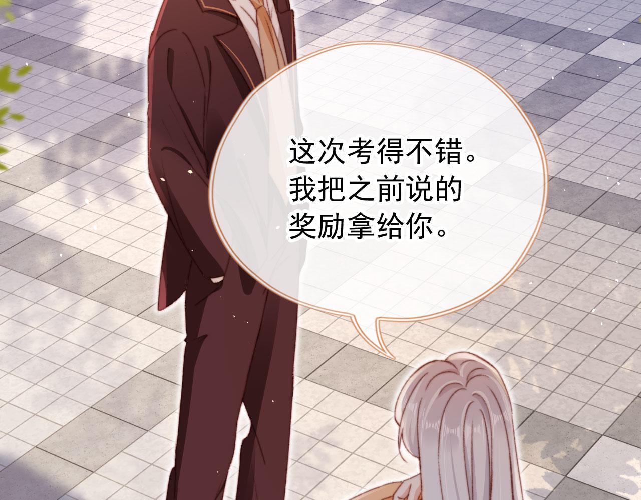 我把男主和反派都养歪了漫画,第63话 和女主睡觉2图