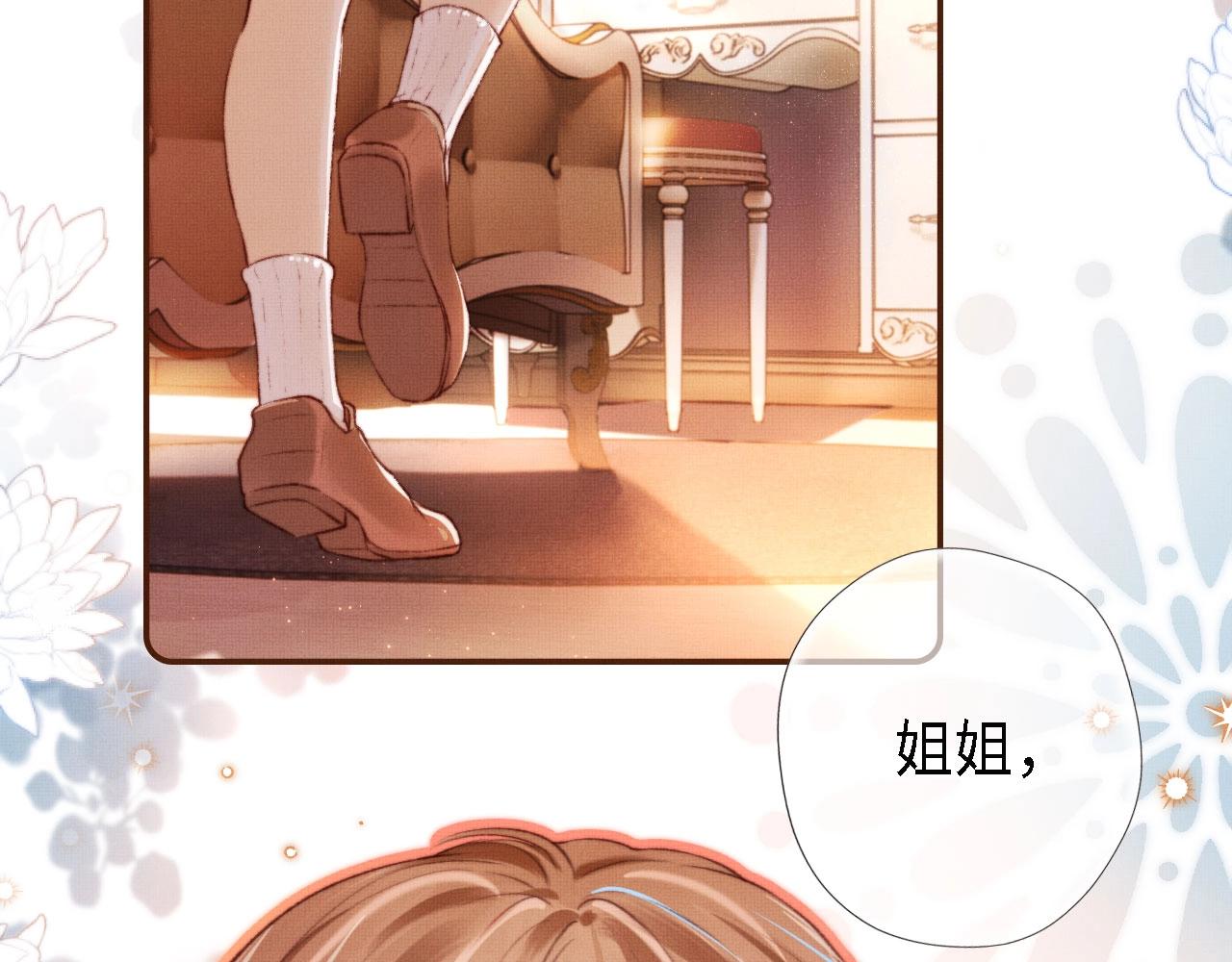 我把男主和反派都养歪了漫画,第1话 收养男主2图