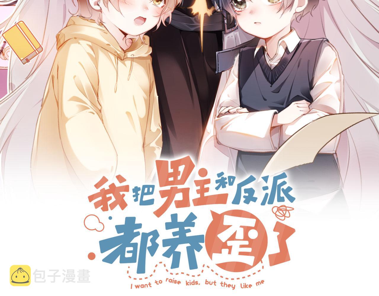 我把男主和反派都养歪了漫画,第62话 我在嫉妒吗？2图