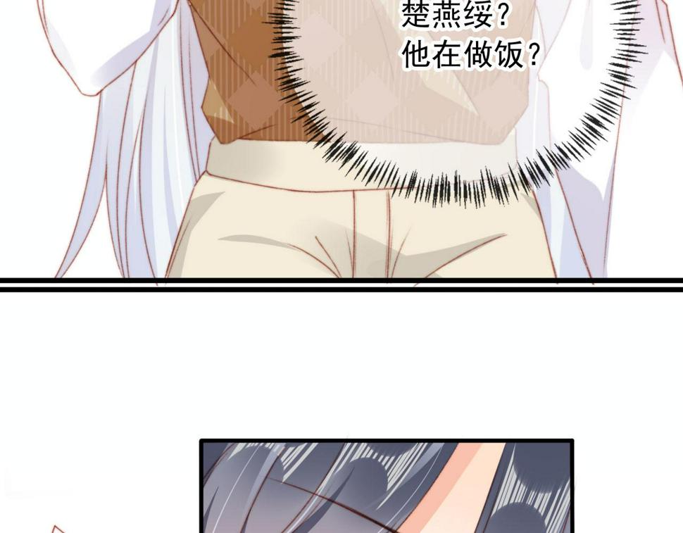 我把男主和反派都养歪了漫画,第75话 给你做饭2图