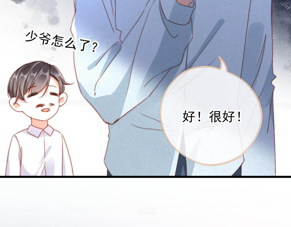 我把男主和反派都养歪了漫画,第74话 夜宿1图