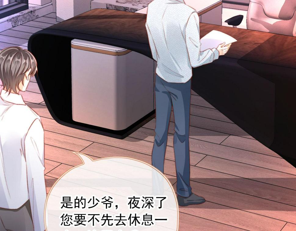 我把男主和反派都养歪了漫画,第74话 夜宿1图