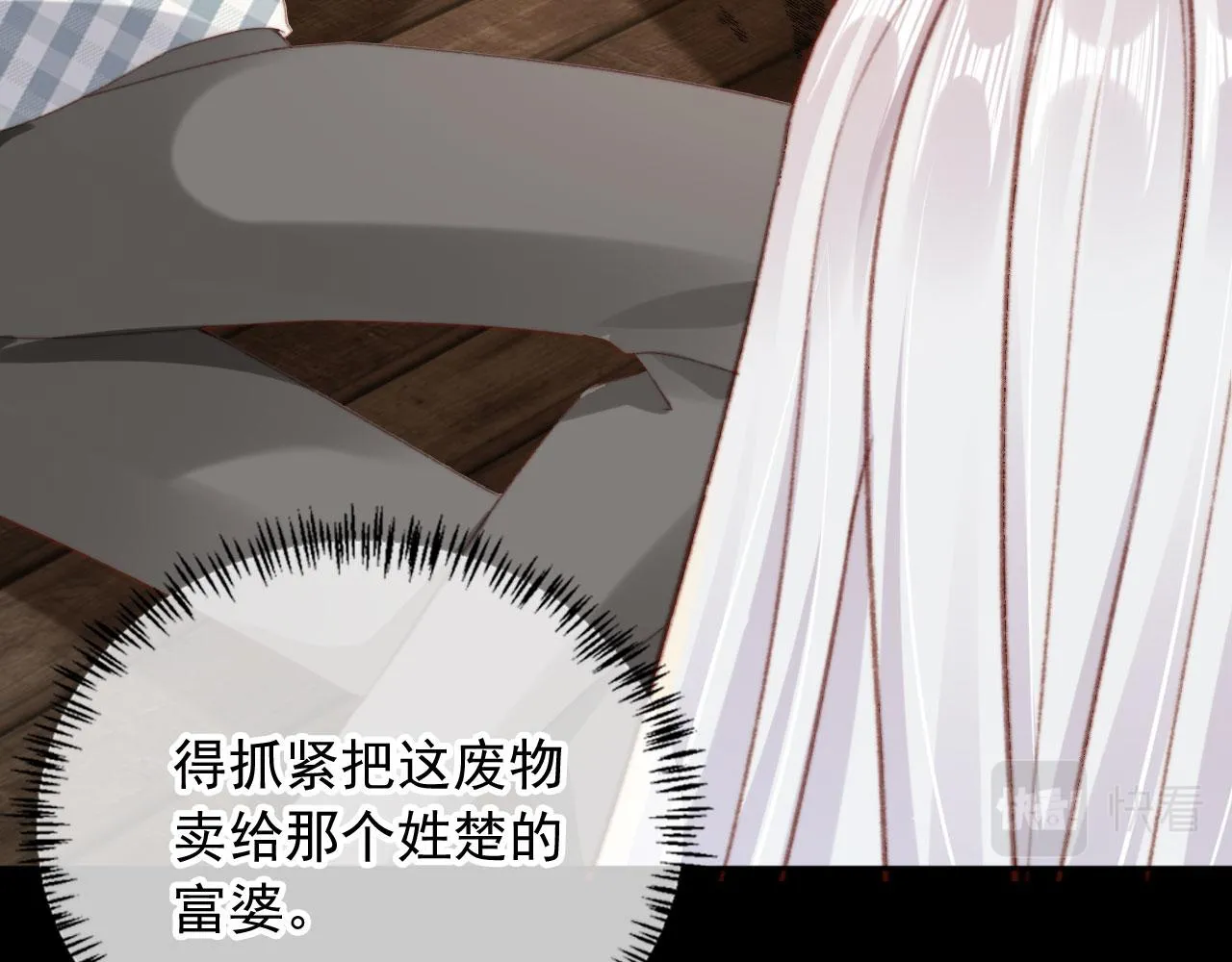 我把男主和反派都养歪了漫画,第85话 105天1图