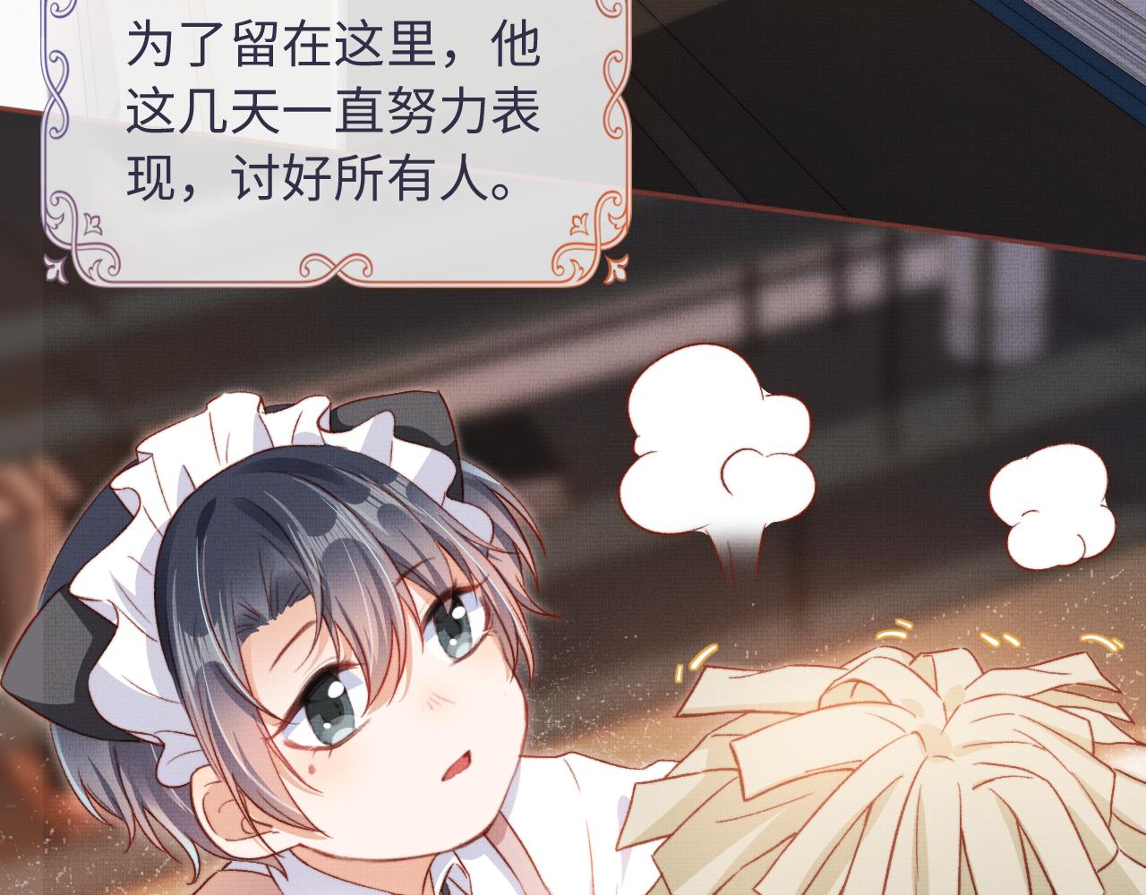 我把男主和反派都养歪了漫画,第4话 找到你了，乔樾2图