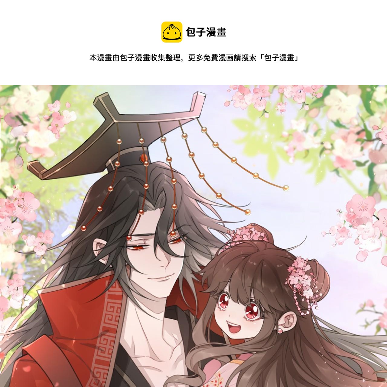 炮灰闺女的生存方式大结局漫画,第121话 他好像图谋已久1图